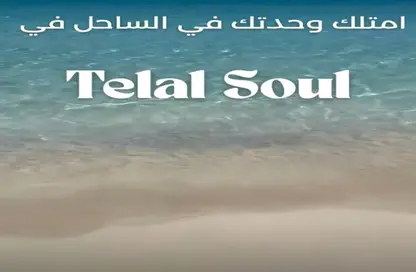 Chalet - 3 Bedrooms - 3 Bathrooms for sale in Telal Alamein - Sidi Abdel Rahman - North Coast Chalet - 3 Bedrooms - 3 Bathrooms for sale in Telal Alamein - Sidi Abdel Rahman - North Coast