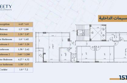 Apartment - 3 Bedrooms - 3 Bathrooms for sale in Bait Alwatan - The 5th Settlement - New Cairo City - Cairo