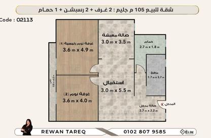 Apartment - 2 Bedrooms - 1 Bathroom for sale in Abo Qir St. - Glim - Hay Sharq - Alexandria