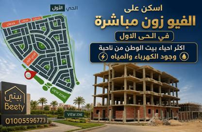 Apartment - 3 - 3 for sale in Bait Alwatan - The 5th Settlement - New Cairo City - Cairo