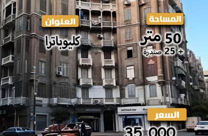 محل تجاري - استوديو للايجار في شارع بورسعيد - كليوباترا - حي شرق - الاسكندرية
