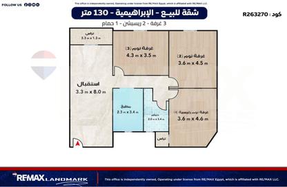 شقة - 3 - 1 للبيع في شارع زكريا غنيم - الإبراهيمية - حي وسط - الاسكندرية
