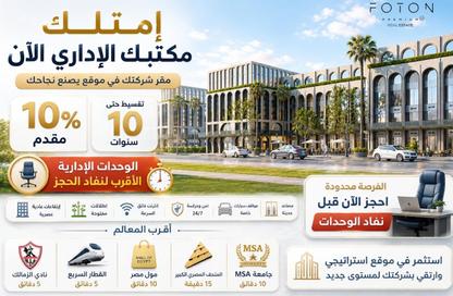 مساحات مكتبية - استوديو - 1 للبيع في سنترادا بلازا - ميدان جهينة - مدينة 6 أكتوبر - الجيزة مساحات مكتبية - استوديو - 1 للبيع في سنترادا بلازا - ميدان جهينة - مدينة 6 أكتوبر - الجيزة