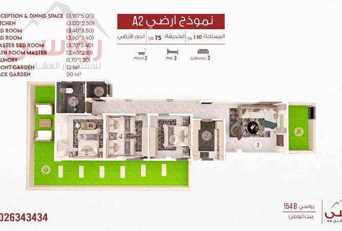 53467746 - صورة العقار 3