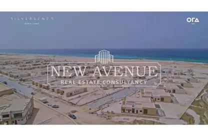 شاليه - 3 غرف نوم - 3 حمامات للبيع في سيلڤر ساندس - قسم مرسي مطروح - الساحل الشمالي