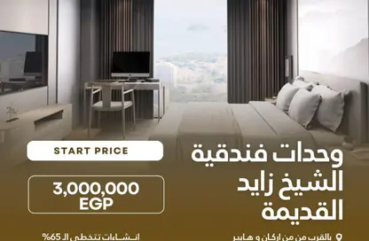 شقق فندقية - 1 حمام للبيع في كمبوندات الشيخ زايد - الشيخ زايد - الجيزة