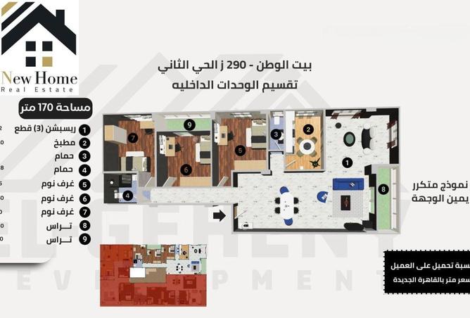 8611909 - صورة العقار 2