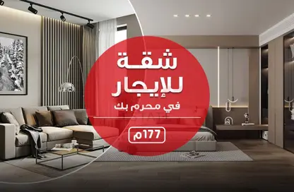 Apartment - 3 Bedrooms - 3 Bathrooms for rent in Sawary - Alexandria Compounds - Alexandria