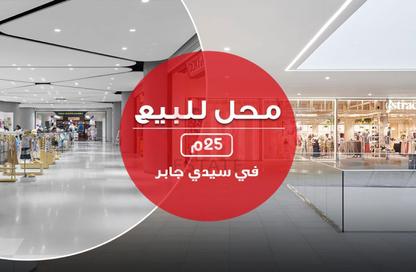 Apartment - 3 Bedrooms - 1 Bathroom for sale in Sidi Beshr Mosque St. - Sidi Beshr - Hay Awal El Montazah - Alexandria
