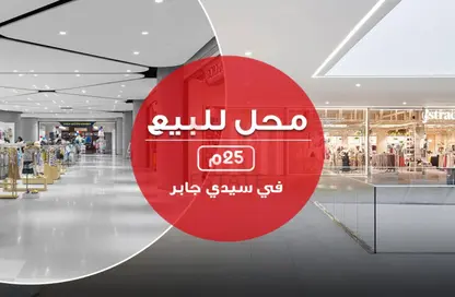 شقة - 3 غرف نوم - 1 حمام للبيع في شارع مسجد سيدي بشر - سيدي بشر - حي اول المنتزة - الاسكندرية