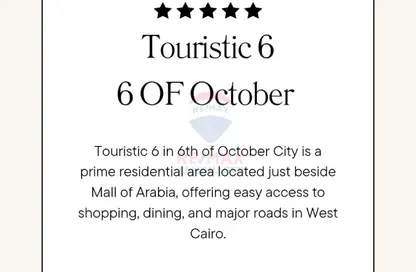 دوبلكس - 3 غرف نوم - 3 حمامات للبيع في المنطقة السياحية السادسة - المنطقة السياحية - الحي المتميز - مدينة 6 أكتوبر - الجيزة