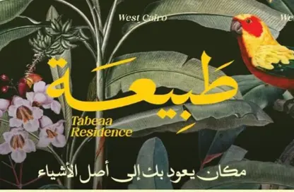 شقة - 2 غرف نوم - 1 حمام للبيع في أقمار - طريق الواحات - مدينة 6 أكتوبر - الجيزة شقة - 2 غرف نوم - 1 حمام للبيع في أقمار - طريق الواحات - مدينة 6 أكتوبر - الجيزة