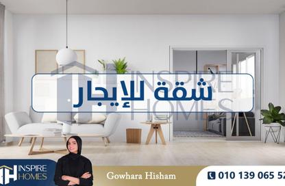 Apartment - 2 Bedrooms - 2 Bathrooms for rent in Sidi Beshr - Hay Awal El Montazah - Alexandria