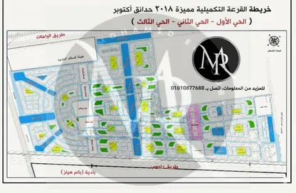 قطعة أرض - استوديو للبيع في مدينة أكتوبر الجديدة - مدينة 6 أكتوبر - الجيزة
