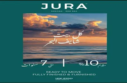 شاليه - 2 غرف نوم - 2 حمامات للبيع في جورا - العين السخنة - السويس