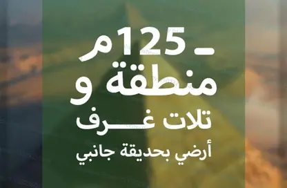 شقة - 3 غرف نوم - 2 حمامات للبيع في البوابة الثالثة - منقرع - حدائق الاهرام - الجيزة