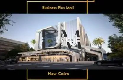مساحات مكتبية - استوديو للبيع في بيزنس بلاس - شارع التسعين الشمالي - التجمع الخامس - مدينة القاهرة الجديدة - القاهرة