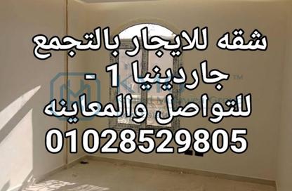 شقة - 3 - 2 للايجار في محور محمد نجيب - ابو الهول - مدينة القاهرة الجديدة - القاهرة