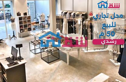محل تجاري - استوديو - 1 للبيع في شارع سوريا - رشدي - حي شرق - الاسكندرية