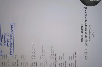 شقة - 2 غرف نوم - 2 حمامات للبيع في بارك سايد ريزيدنس - أبراج زيد - كمبوندات الشيخ زايد - الشيخ زايد - الجيزة