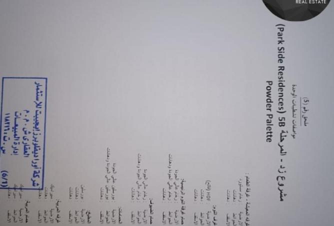 68537416 - صورة العقار 2