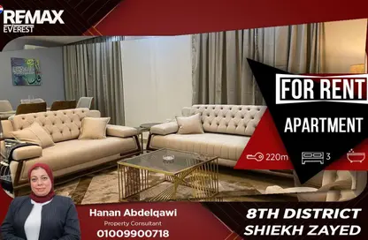 شقة - 3 غرف نوم - 3 حمامات للايجار في الحي السابع - الشيخ زايد - الجيزة