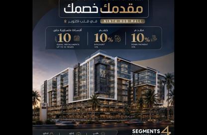 Shop - Studio - 1 Bathroom for sale in 9inth Hub Mall - 1st District - 6 October City - Giza Shop - Studio - 1 Bathroom for sale in 9inth Hub Mall - 1st District - 6 October City - Giza
