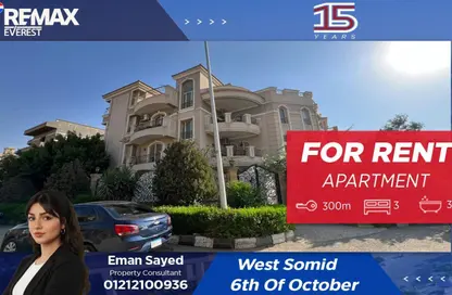 Apartment - 3 Bedrooms - 3 Bathrooms for rent in West Somid - 6 October City - Giza
