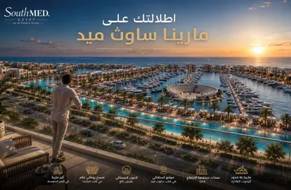 شاليه - 3 غرف نوم - 3 حمامات للبيع في ساوث ميد - قسم الضبعة - الساحل الشمالي شاليه - 3 غرف نوم - 3 حمامات للبيع في ساوث ميد - قسم الضبعة - الساحل الشمالي