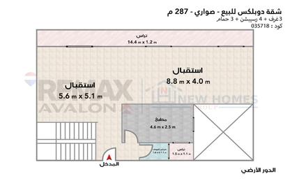 دوبلكس - 3 غرف نوم - 3 حمامات للبيع في صوارى - كمبوندات الاسكندرية - الاسكندرية