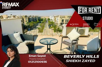 Apartment - Studio - 1 Bathroom for rent in Casa - Sheikh Zayed Compounds - Sheikh Zayed City - Giza