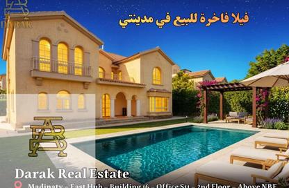 فيلا - 5 غرف نوم - 5 حمامات للبيع في مدينتي - القاهرة
