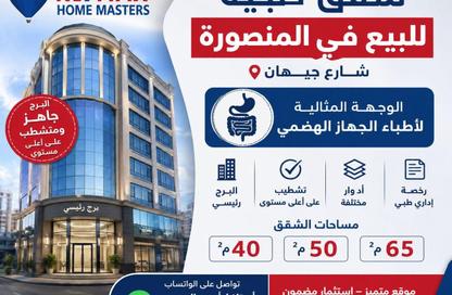 Clinic - Studio - 1 Bathroom for sale in Gehan Al Sadat Street - Al Mansoura - Al Daqahlya