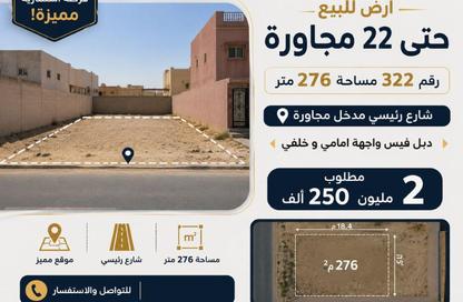 قطعة أرض - استوديو للبيع في شارع السيدة نفيسة - الحي 22 - مدينة العاشر من رمضان - الشرقية