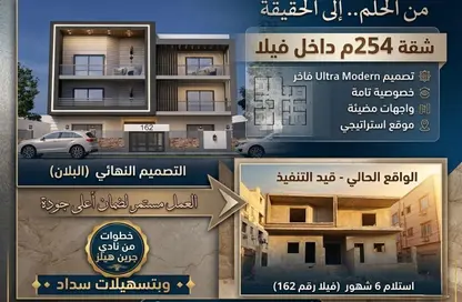 شقة - 4 غرف نوم - 3 حمامات للبيع في طريق الشباب - المجاورة الرابعة - الحي الثاني شرق - مدينة الشروق - القاهرة