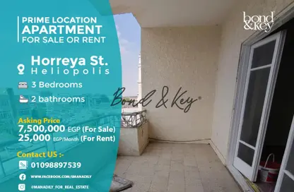 شقة - 3 غرف نوم - 2 حمامات للبيع في شارع الحريه - الماظة - مصر الجديدة - القاهرة