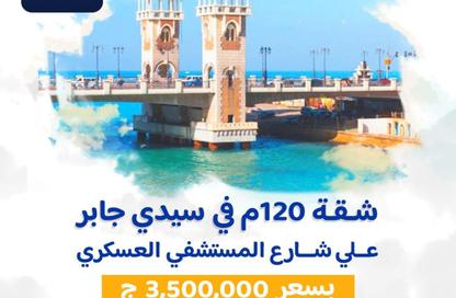 Apartment - 3 Bedrooms - 1 Bathroom for sale in Sidi Gaber - Hay Sharq - Alexandria