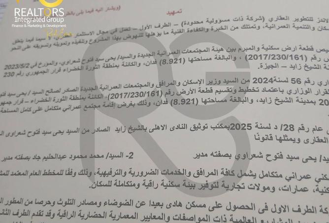 8660893 - صورة العقار 2