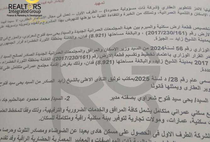 8660893 - الصورة الرئيسية للعقار