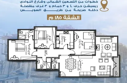 شقة - 3 غرف نوم - 3 حمامات للبيع في بيت الوطن - التجمع الخامس - مدينة القاهرة الجديدة - القاهرة