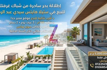 شاليه - 3 غرف نوم - 2 حمامات للبيع في ستيلا هايتس - العلمين - الساحل الشمالي
