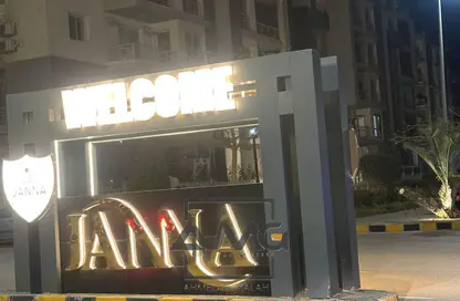 شقة - 3 غرف نوم - 2 حمامات للبيع في جنه - مدينة القاهرة الجديدة - القاهرة