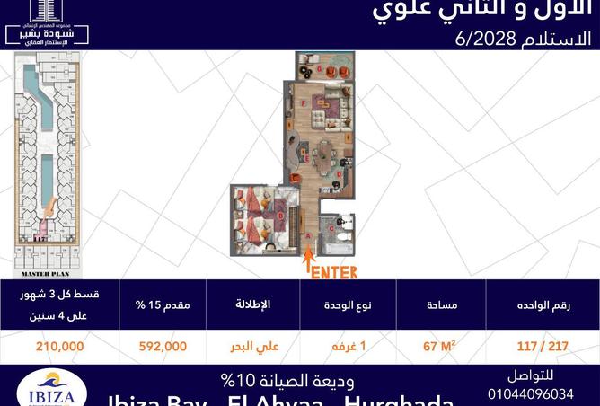 64138174 - صورة العقار 2