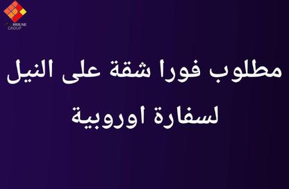 شقة - 3 غرف نوم - 3 حمامات للايجار في شارع النيل - الدقي - الجيزة