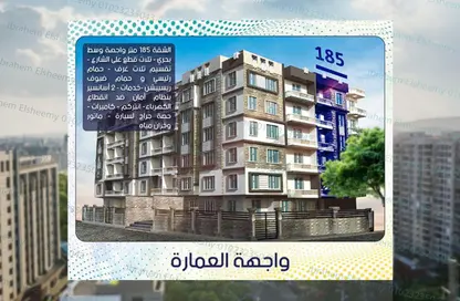 شقة - 3 غرف نوم - 2 حمامات للبيع في البوابة الثالثة - منقرع - حدائق الاهرام - الجيزة