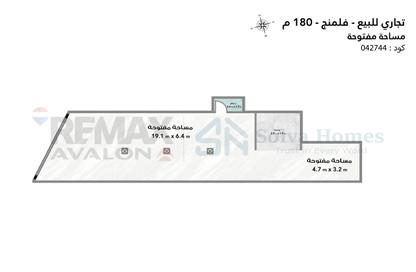 محل تجاري - استوديو - 1 للبيع في فلمنج - حي شرق - الاسكندرية