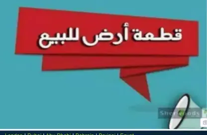 قطعة أرض - استوديو للبيع في شارع محمد حسنين هيكل - المنطقة السادسة - مدينة نصر - القاهرة قطعة أرض - استوديو للبيع في شارع محمد حسنين هيكل - المنطقة السادسة - مدينة نصر - القاهرة