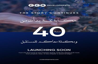 شقة - 3 غرف نوم - 3 حمامات للبيع في قماري - R8 - العاصمة الإدارية الجديدة - القاهرة