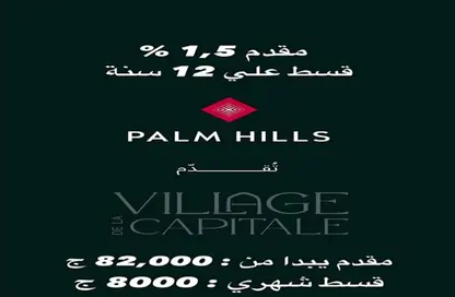 شقة - غرفة نوم - 1 حمام للبيع في سيليا - كمبوندات العاصمة الإدارية الجديدة - العاصمة الإدارية الجديدة - القاهرة