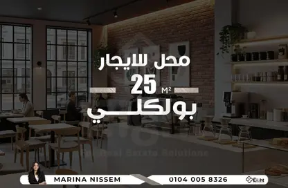 Shop - Studio for rent in Ahmed Shawky St. - Bolkly - Hay Sharq - Alexandria